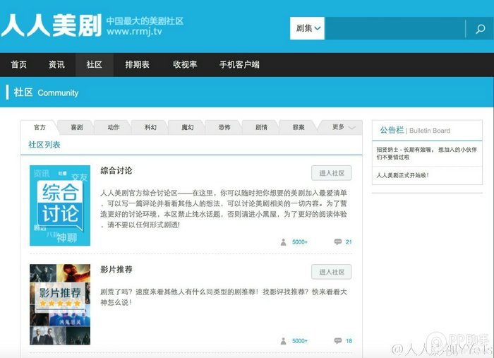 人人美剧网页版