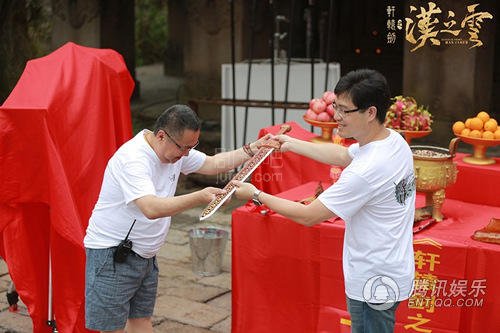 轩辕剑汉之云横店开拍
