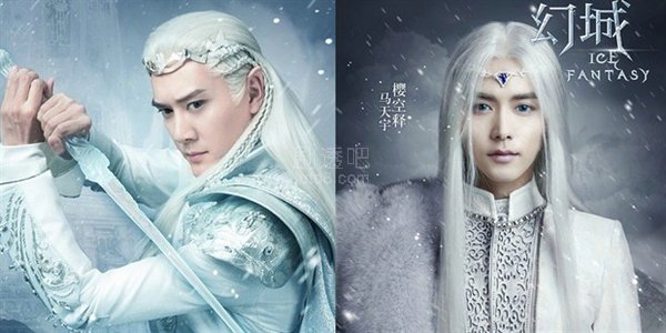 《幻城》主角冯绍峰和马天宇造型