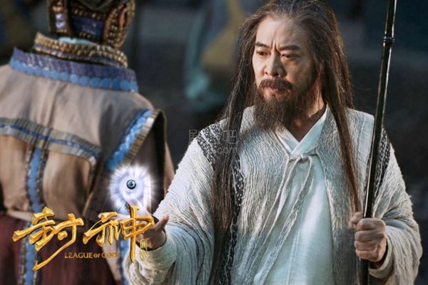 李连杰饰演的姜子牙